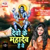 About Deve Ke Mahadev Hain Ye Song